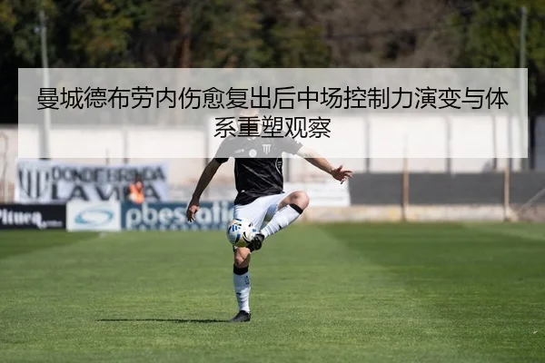 man-cheng-de-bu-lao-nei-shang-yu-fu-chu-hou-zhong-chang-kong-zhi-li-yan-bian-yu-ti-xi-zhong-su-guan-cha-2-310.jpg